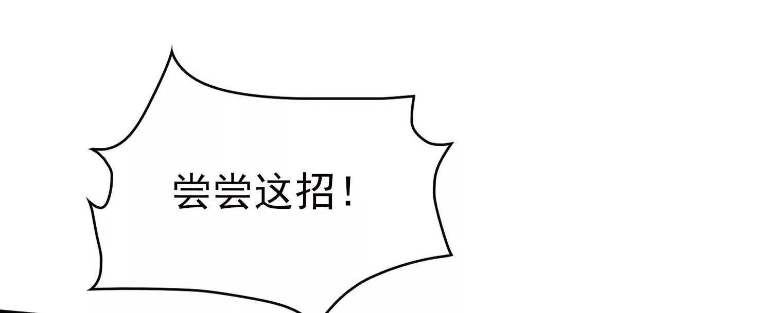 19战斗的天真 第97页