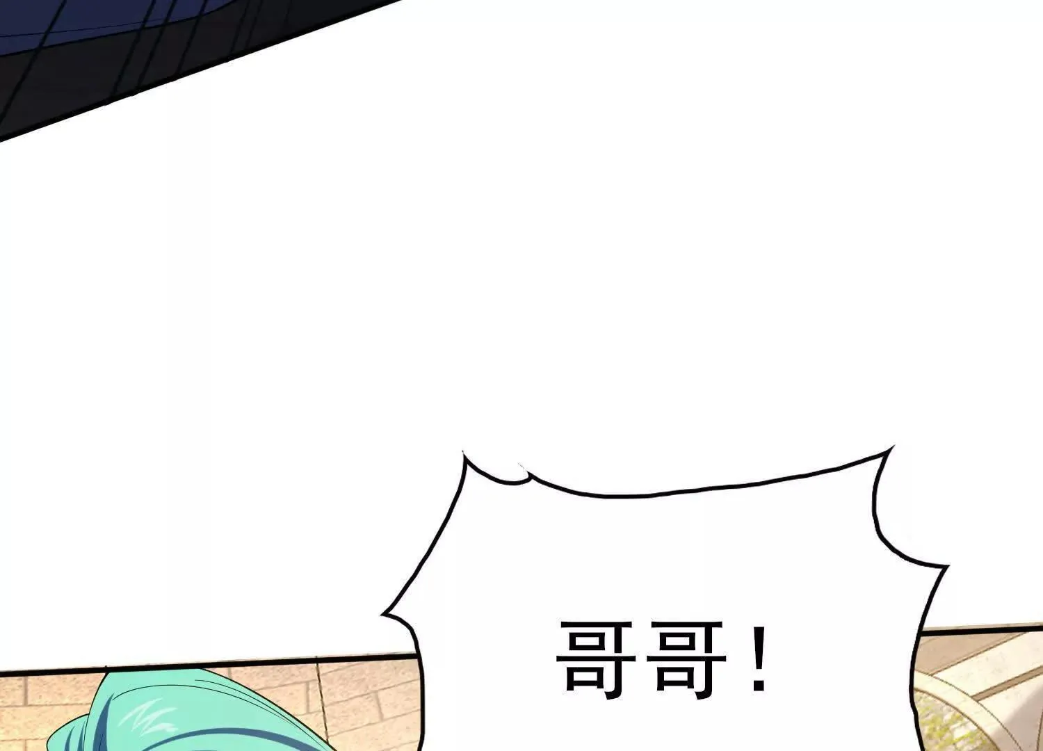 19战斗的天真 第104页
