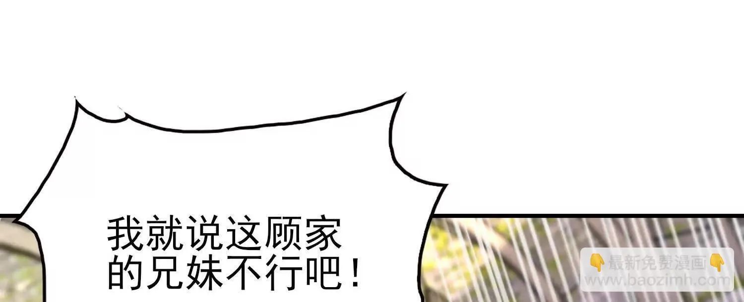 19战斗的天真 第111页