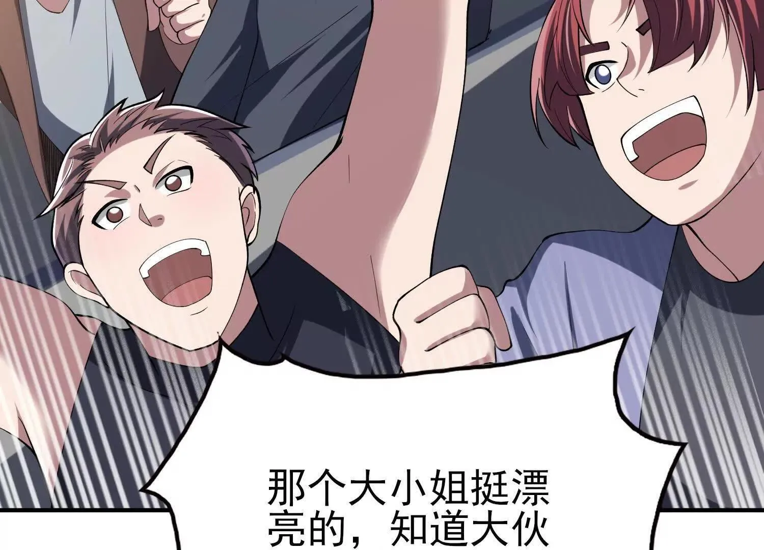 19战斗的天真 第114页