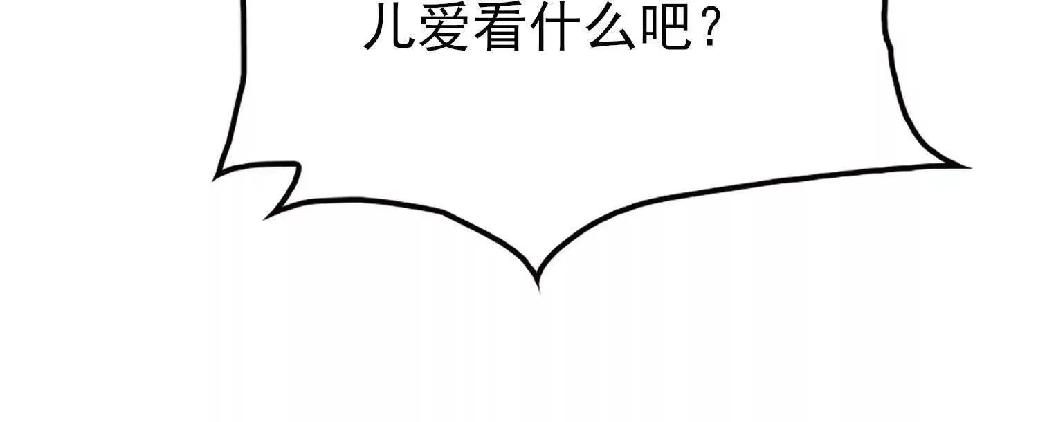 19战斗的天真 第115页