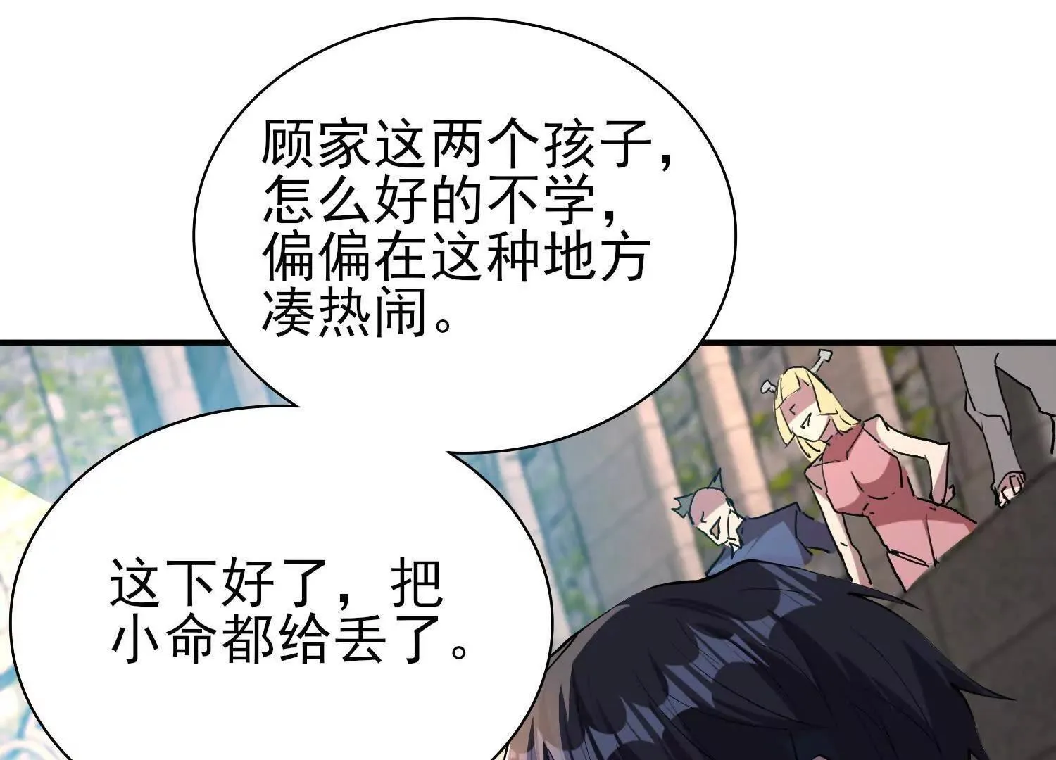 19战斗的天真 第116页