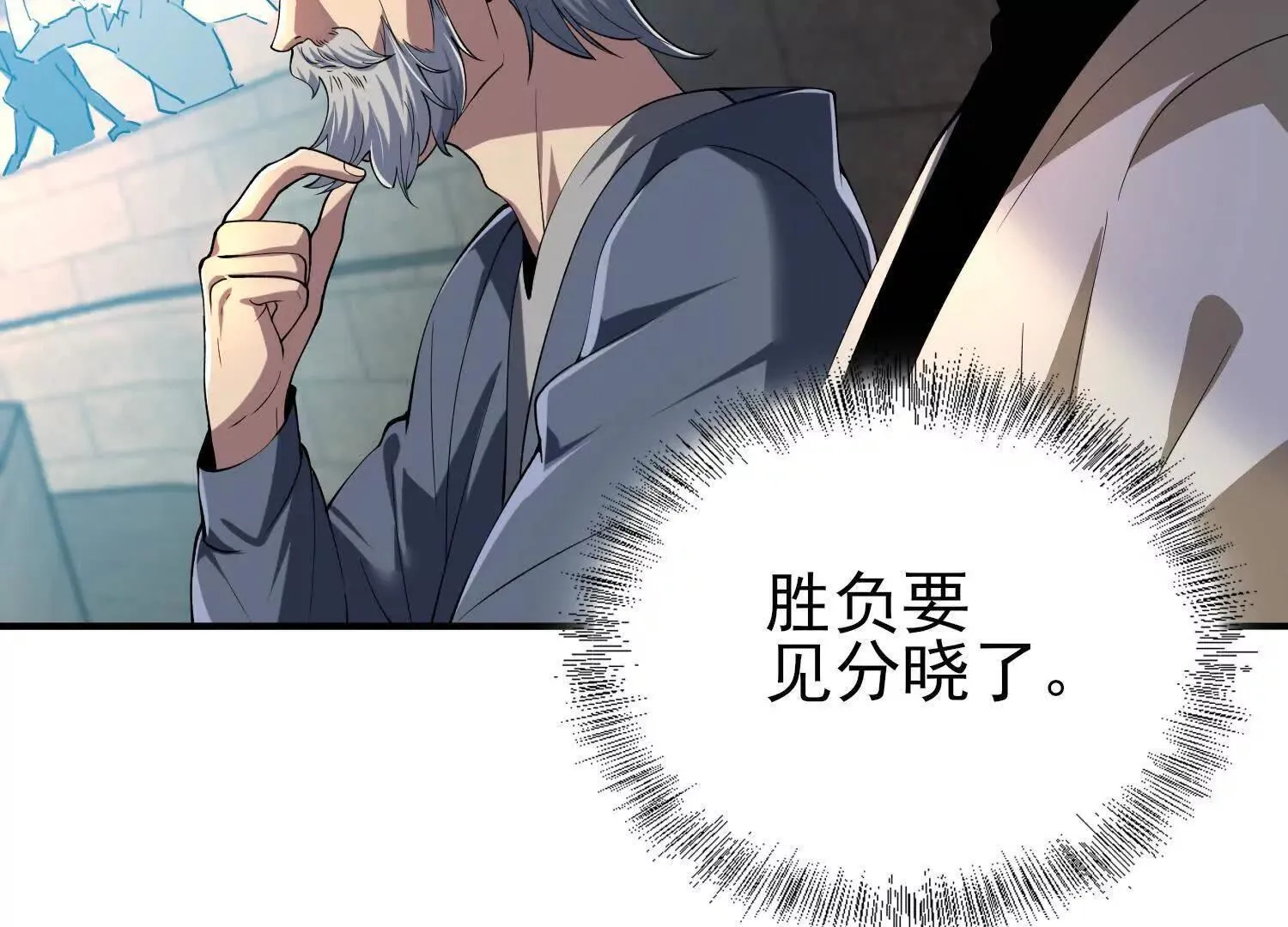 19战斗的天真 第118页