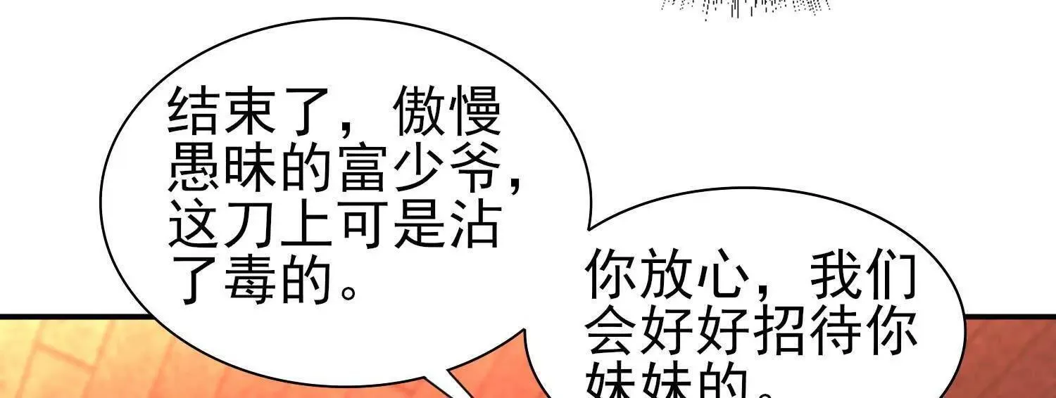 19战斗的天真 第119页