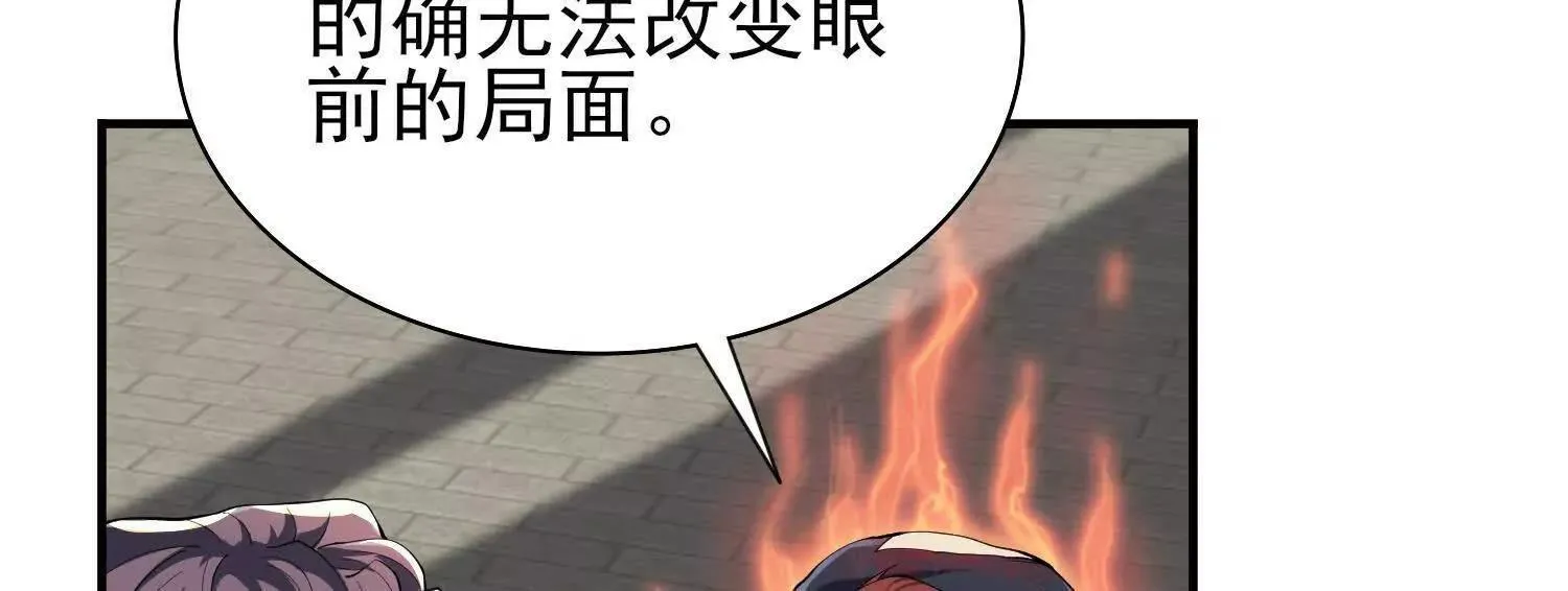 19战斗的天真 第128页
