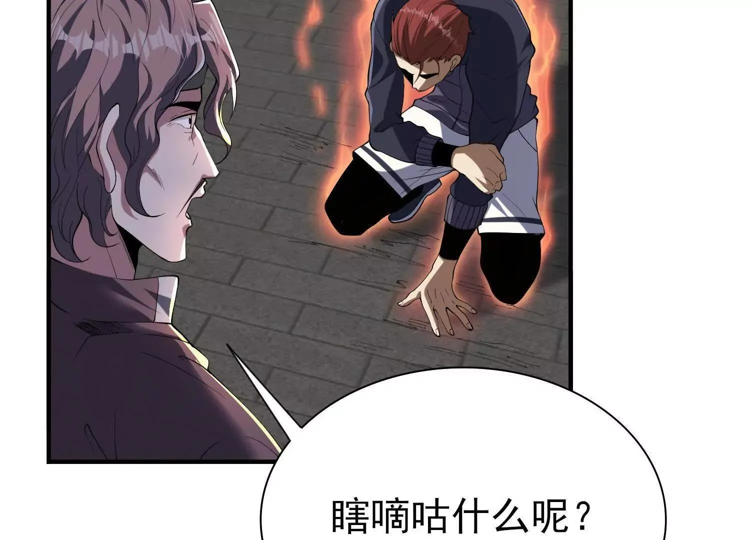 19战斗的天真 第129页