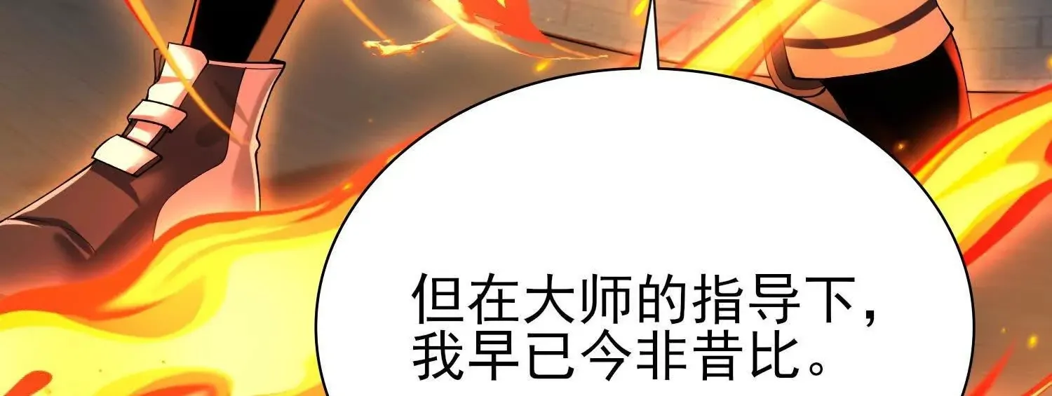 19战斗的天真 第132页