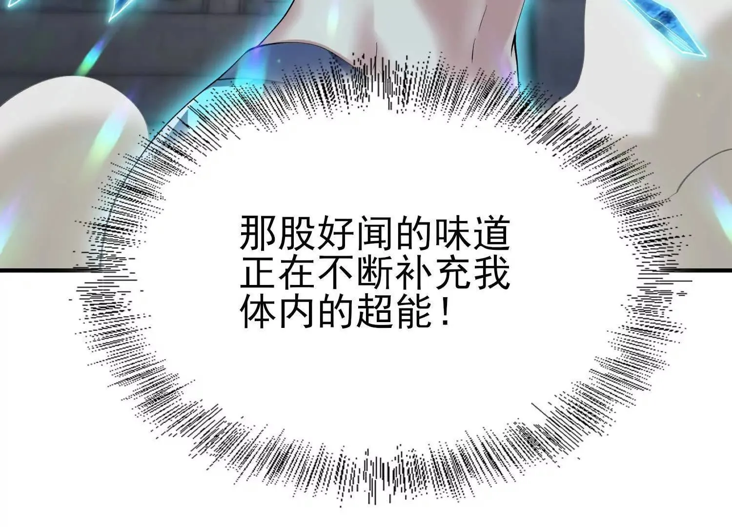 19战斗的天真 第157页