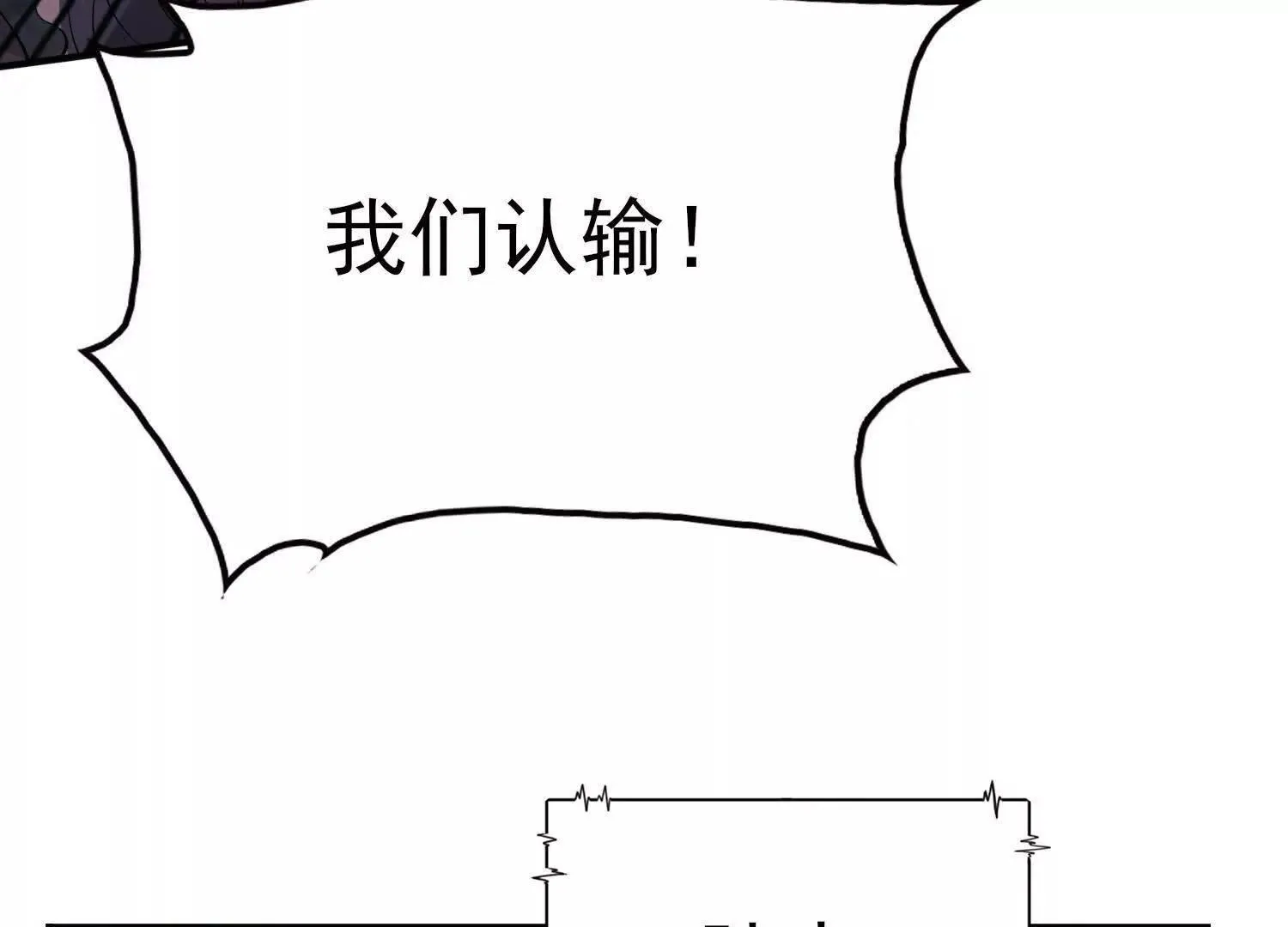 19战斗的天真 第161页