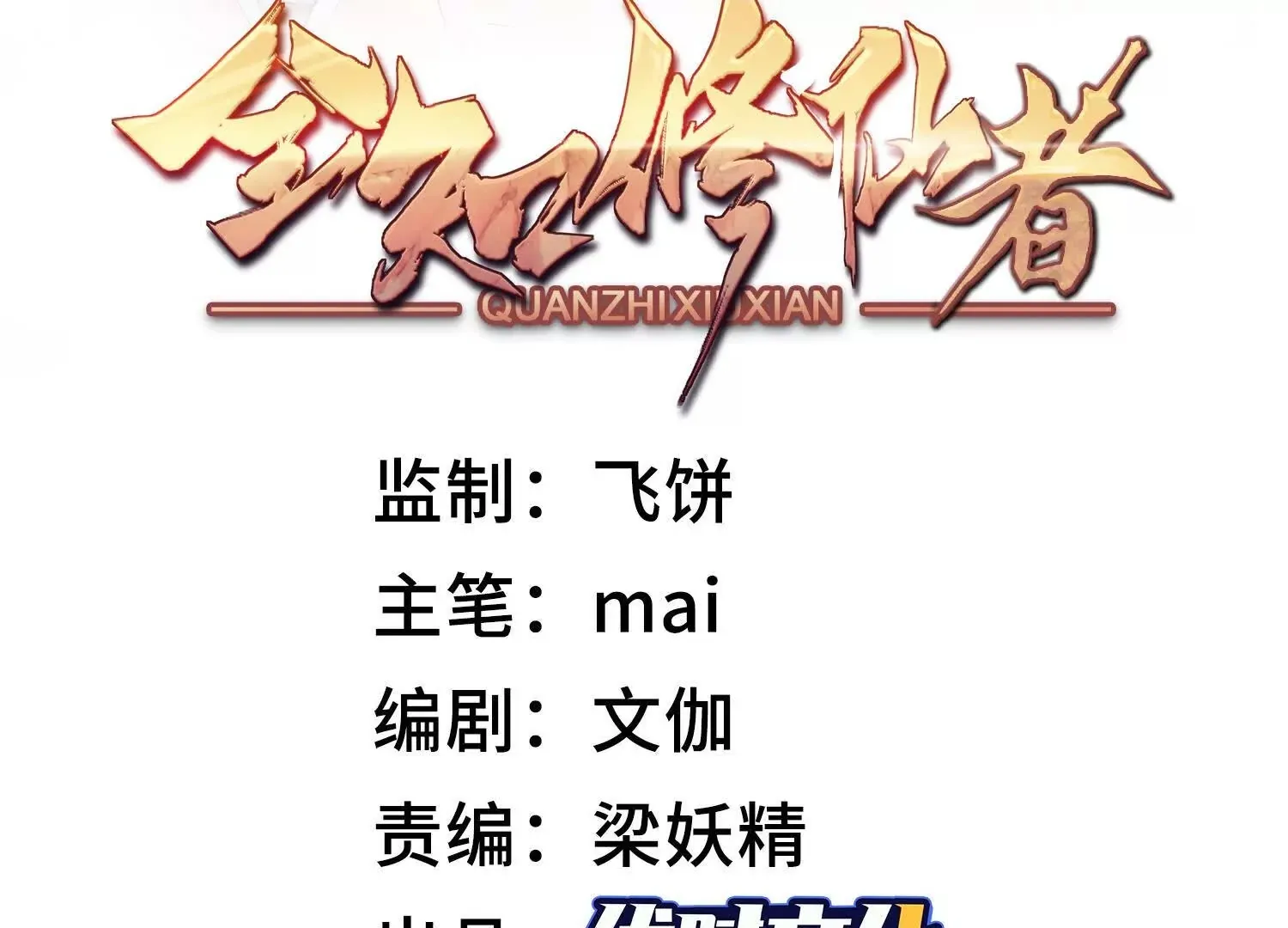 20血魔诺山 第2页