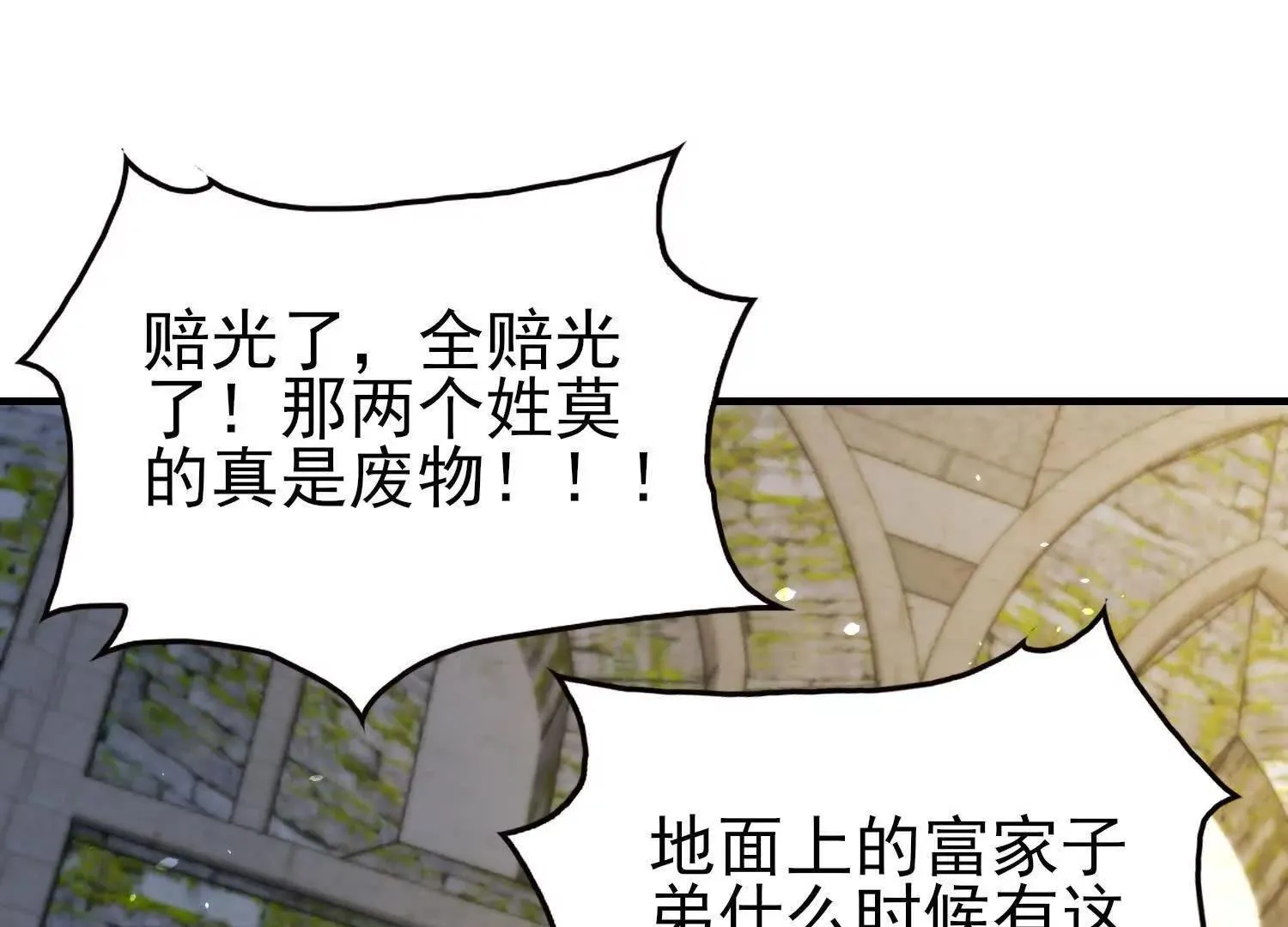 20血魔诺山 第4页