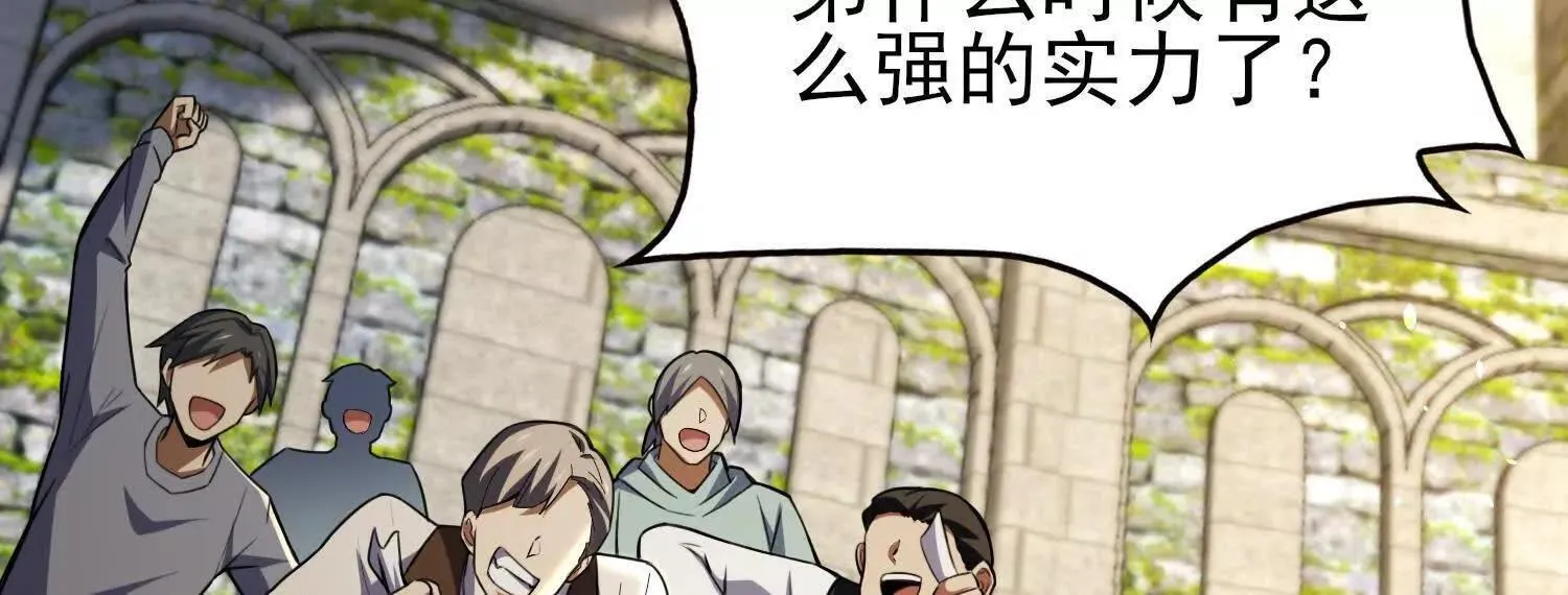 20血魔诺山 第5页