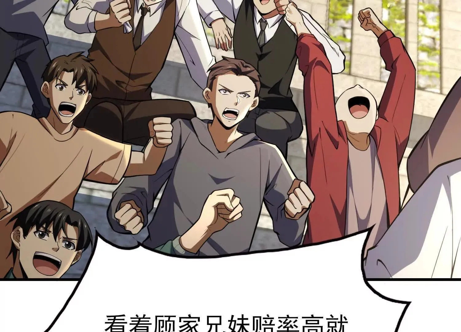 20血魔诺山 第6页