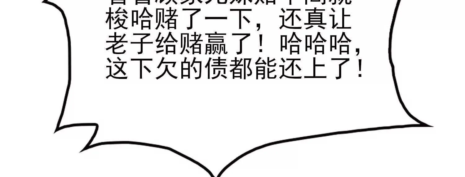 20血魔诺山 第7页