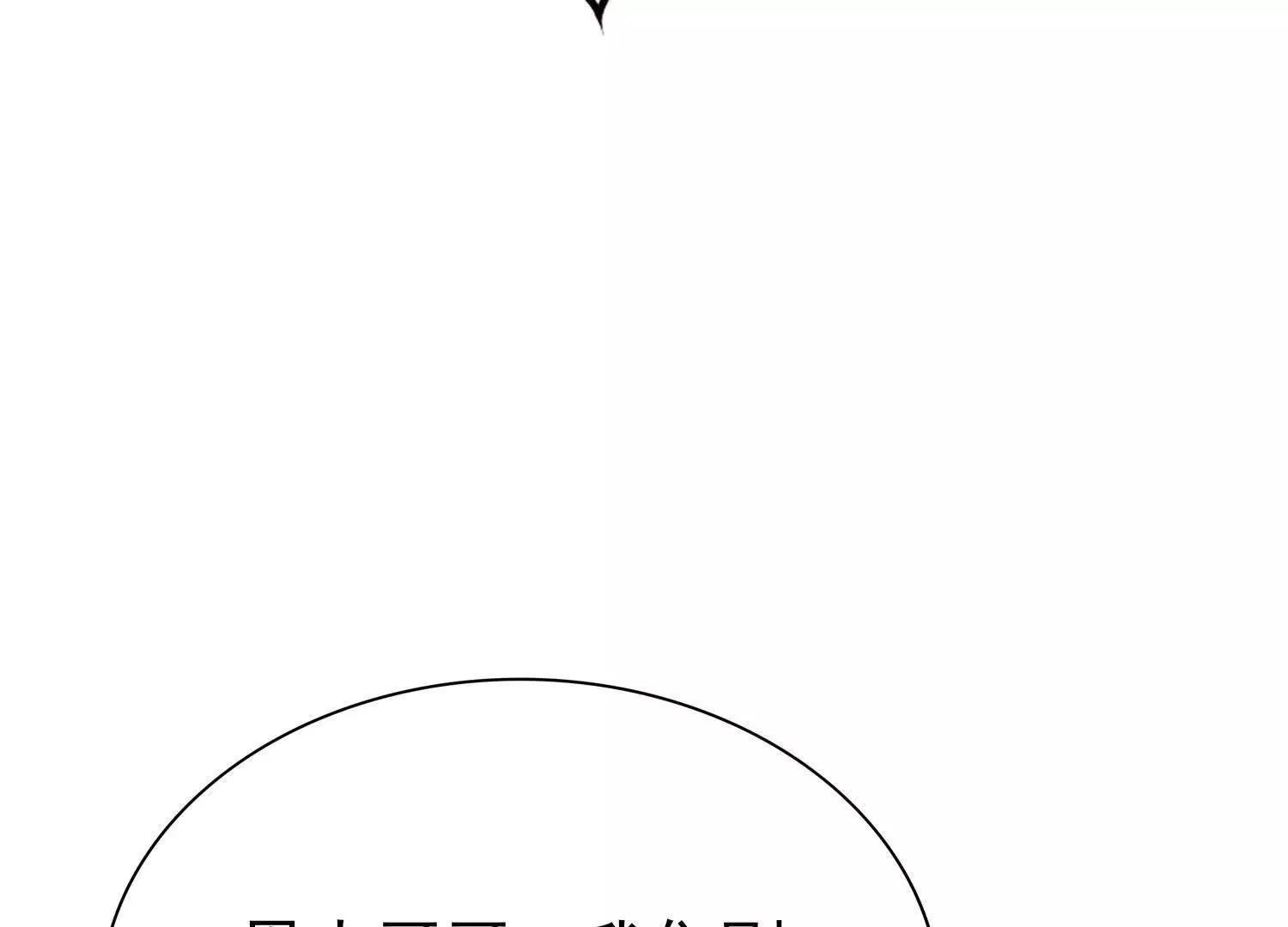 20血魔诺山 第8页