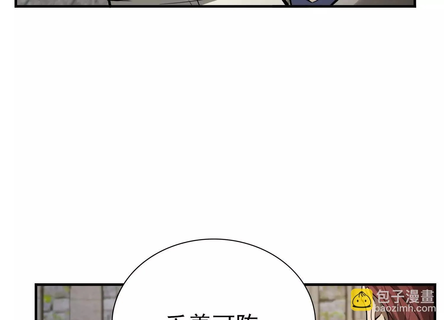 20血魔诺山 第12页