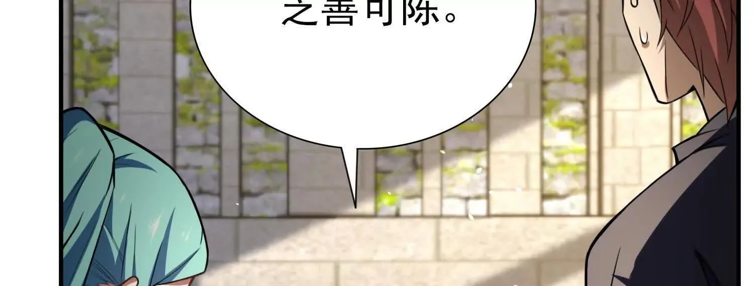 20血魔诺山 第13页