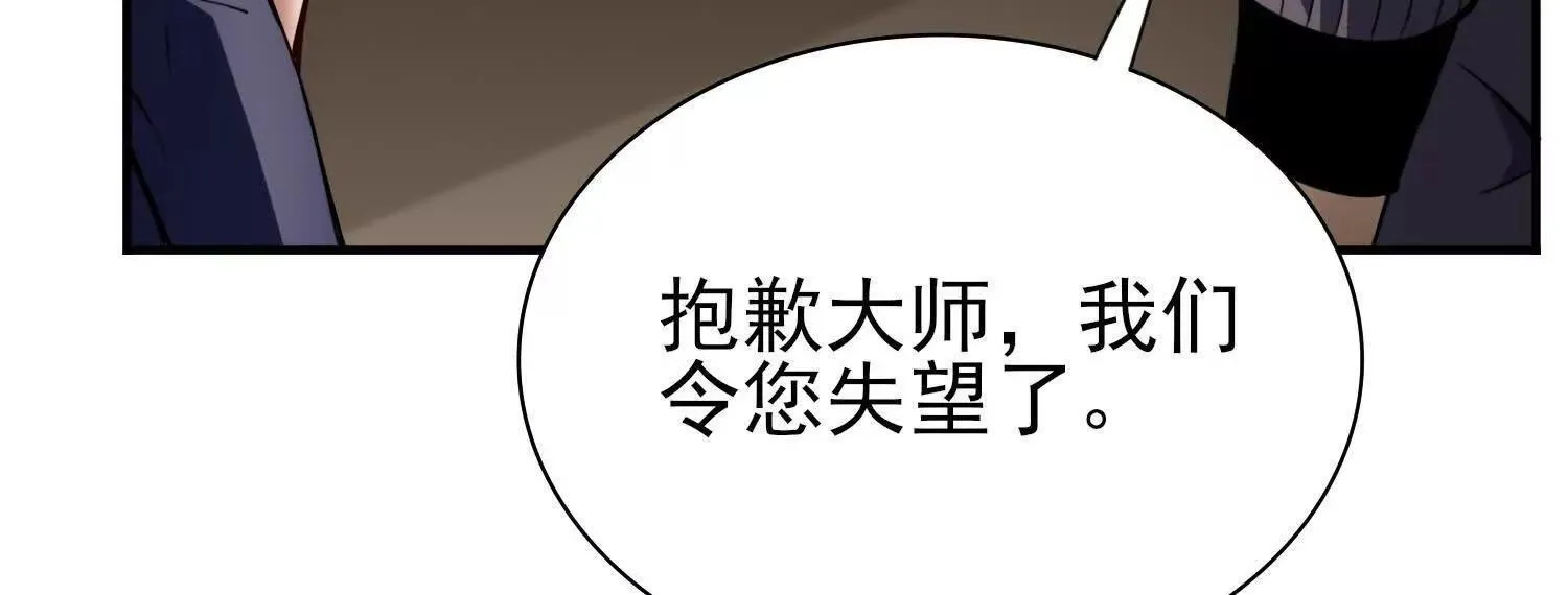 20血魔诺山 第15页