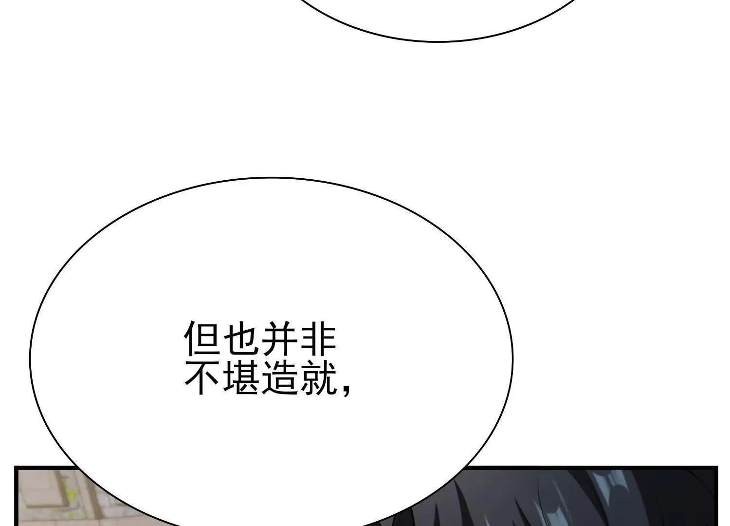 20血魔诺山 第16页