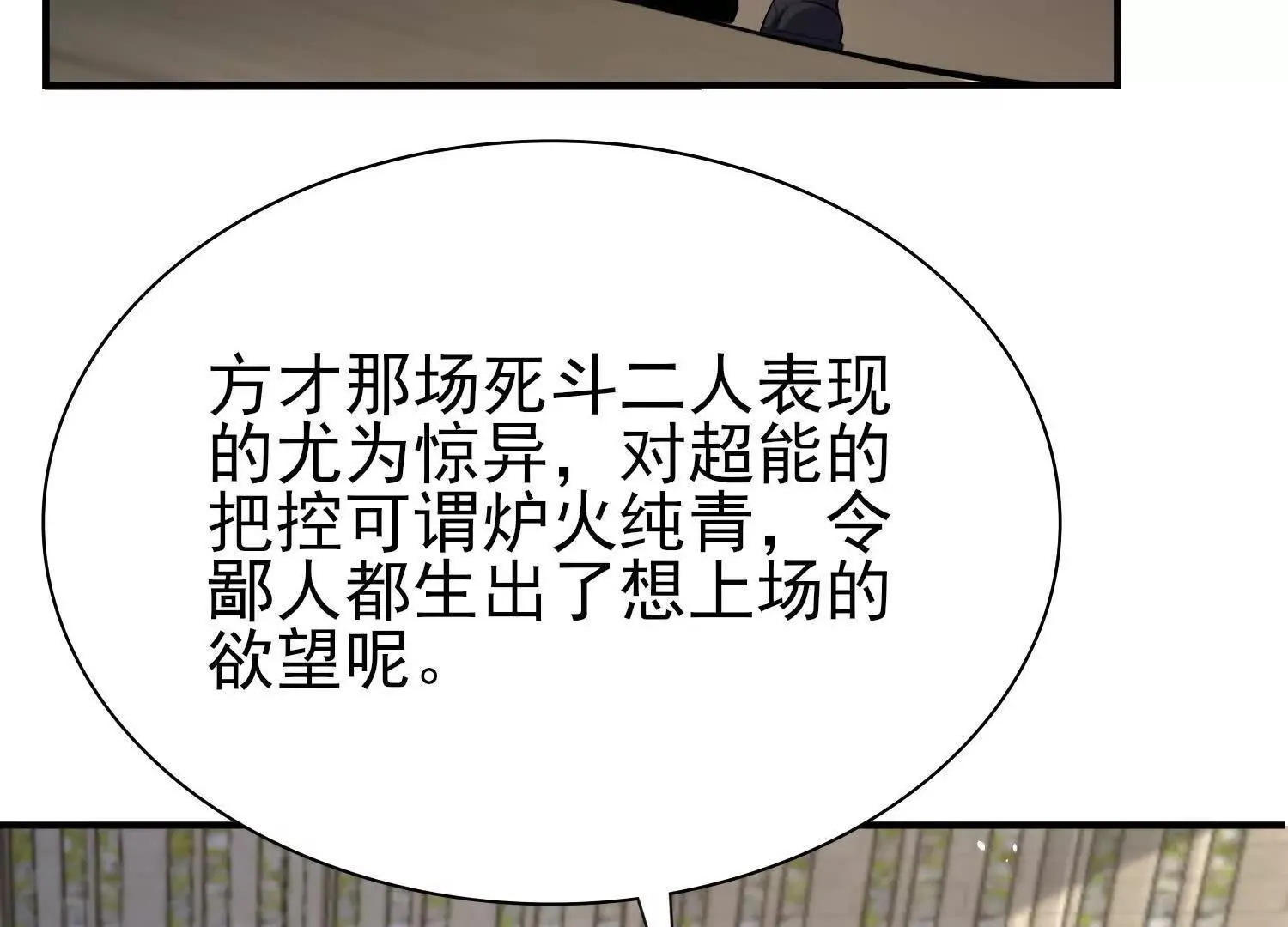 20血魔诺山 第26页