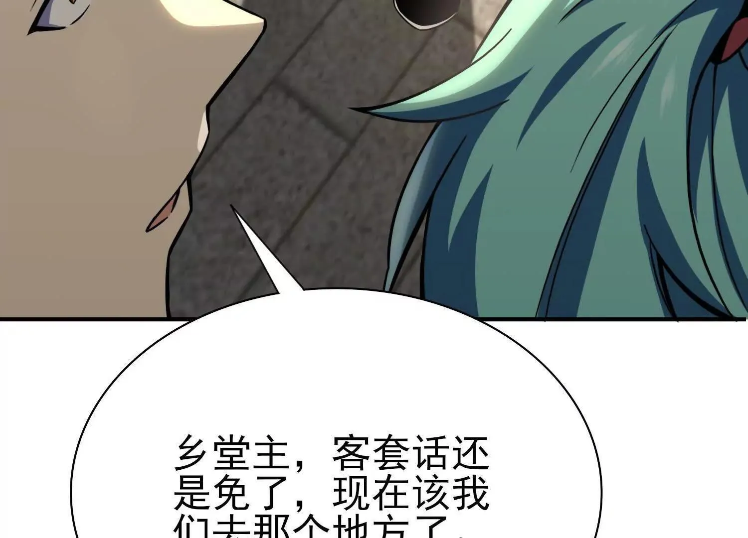 20血魔诺山 第30页