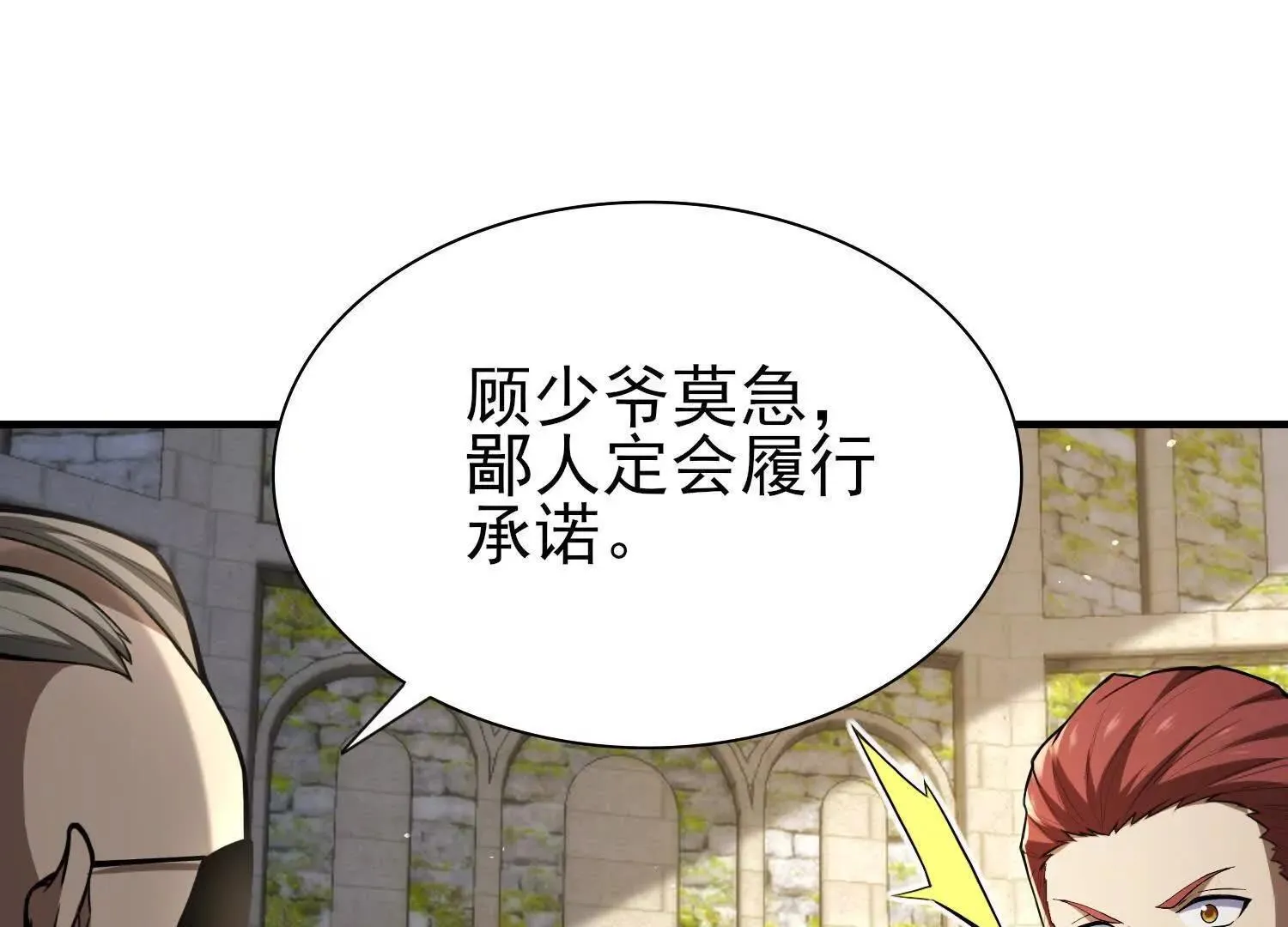 20血魔诺山 第32页
