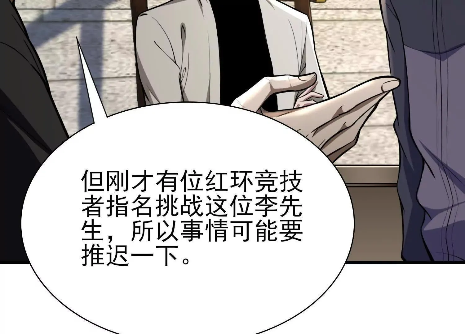 20血魔诺山 第34页