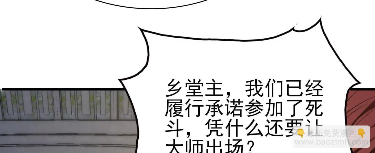 20血魔诺山 第35页