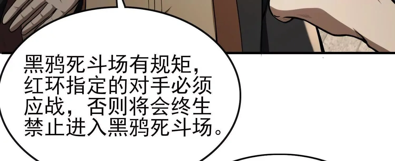 20血魔诺山 第37页