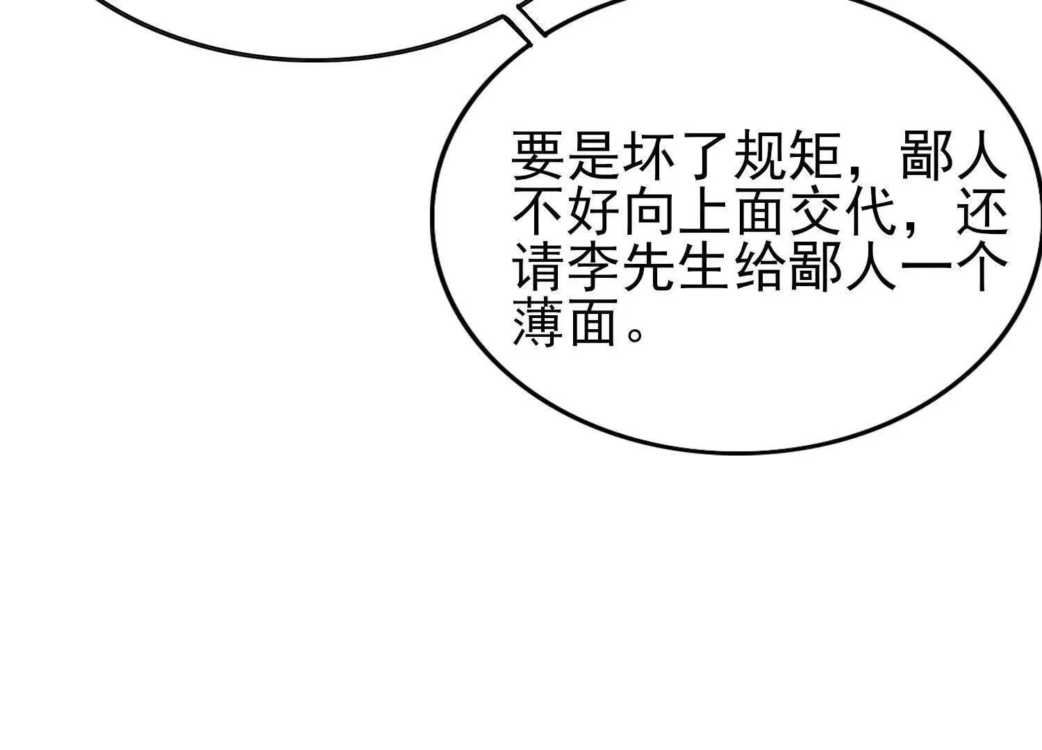 20血魔诺山 第38页