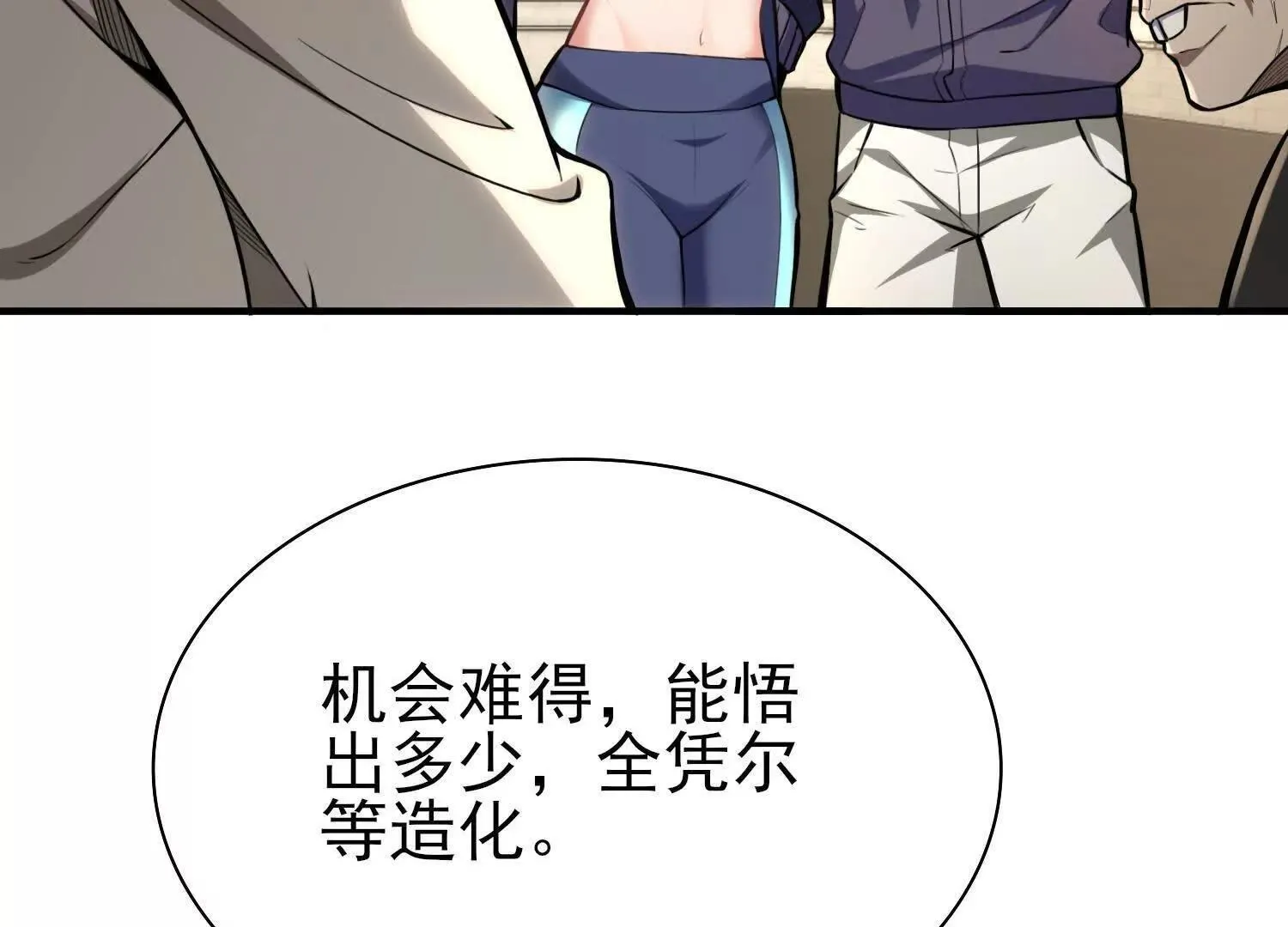 20血魔诺山 第42页
