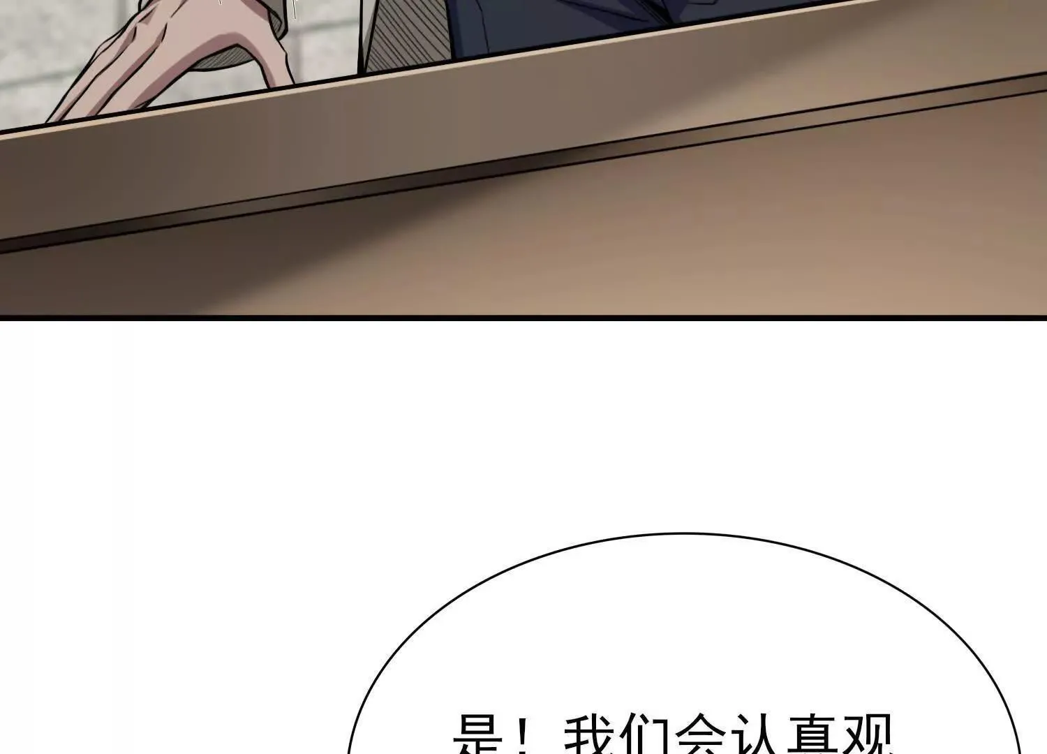 20血魔诺山 第46页