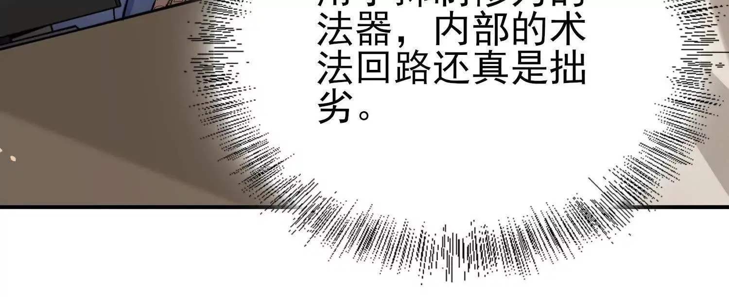20血魔诺山 第57页