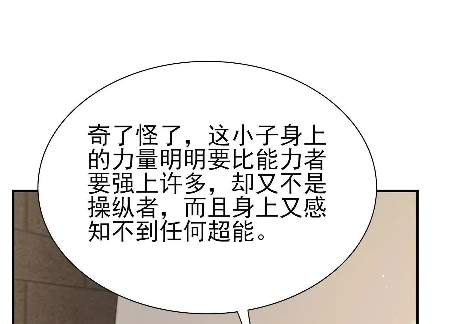 20血魔诺山 第58页