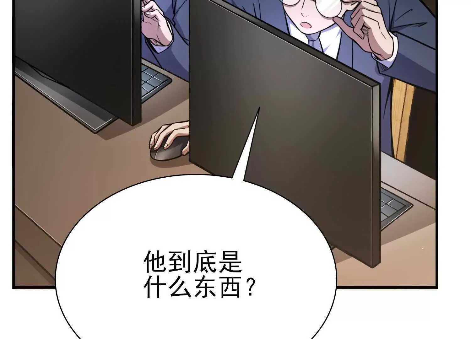 20血魔诺山 第60页