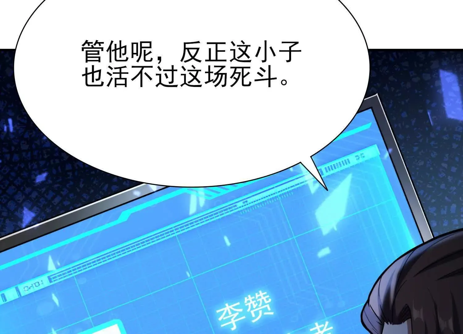 20血魔诺山 第62页
