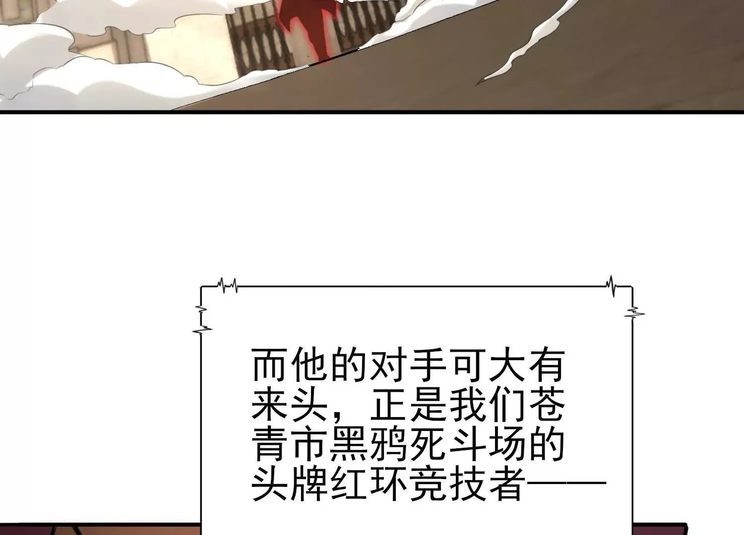 20血魔诺山 第74页