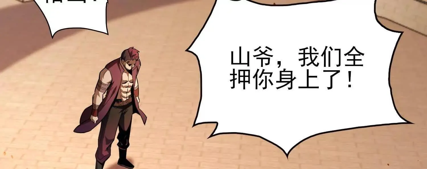 20血魔诺山 第81页