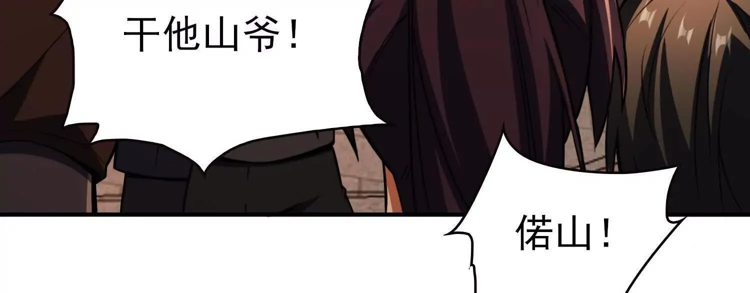 20血魔诺山 第83页