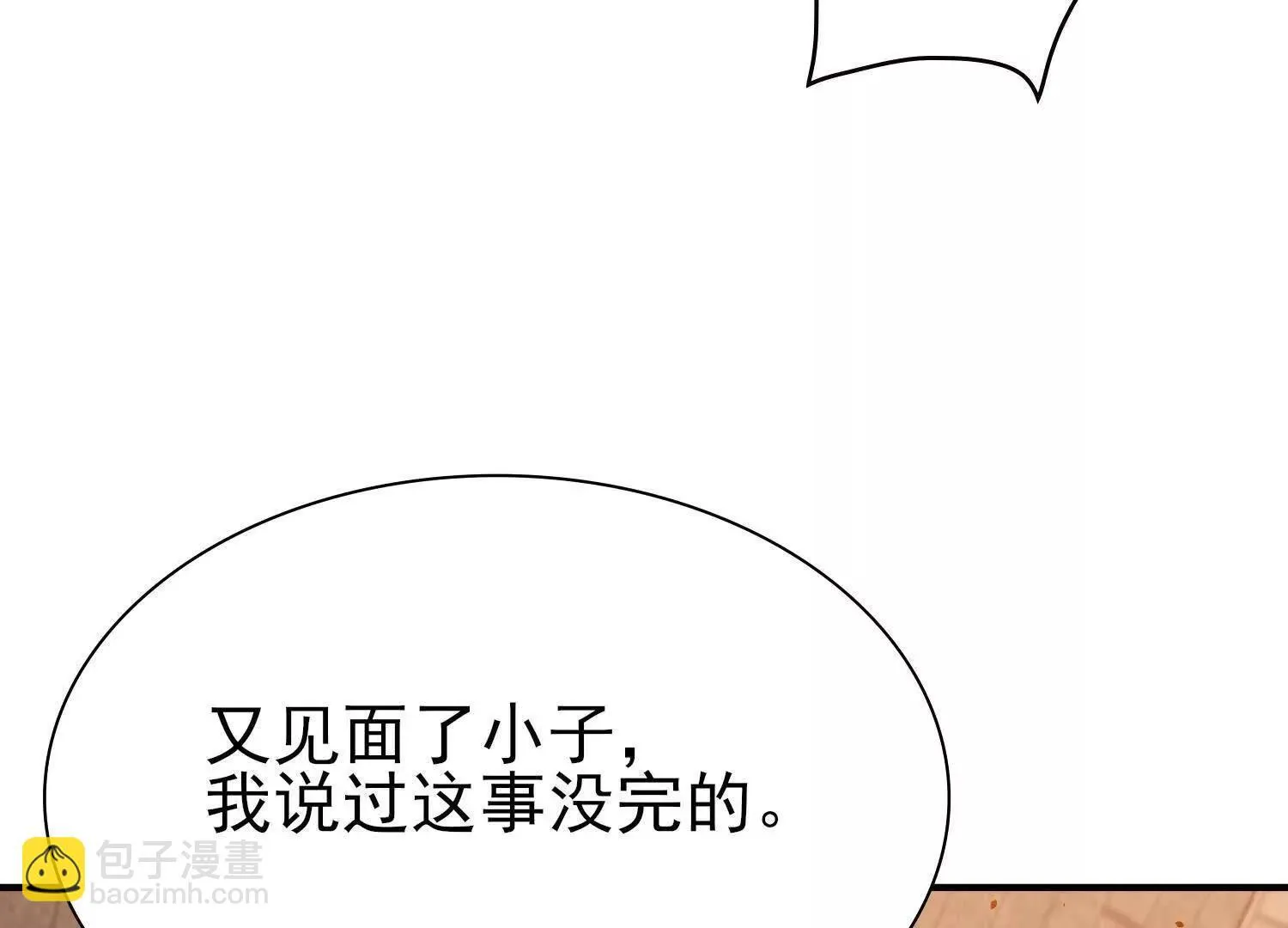20血魔诺山 第84页