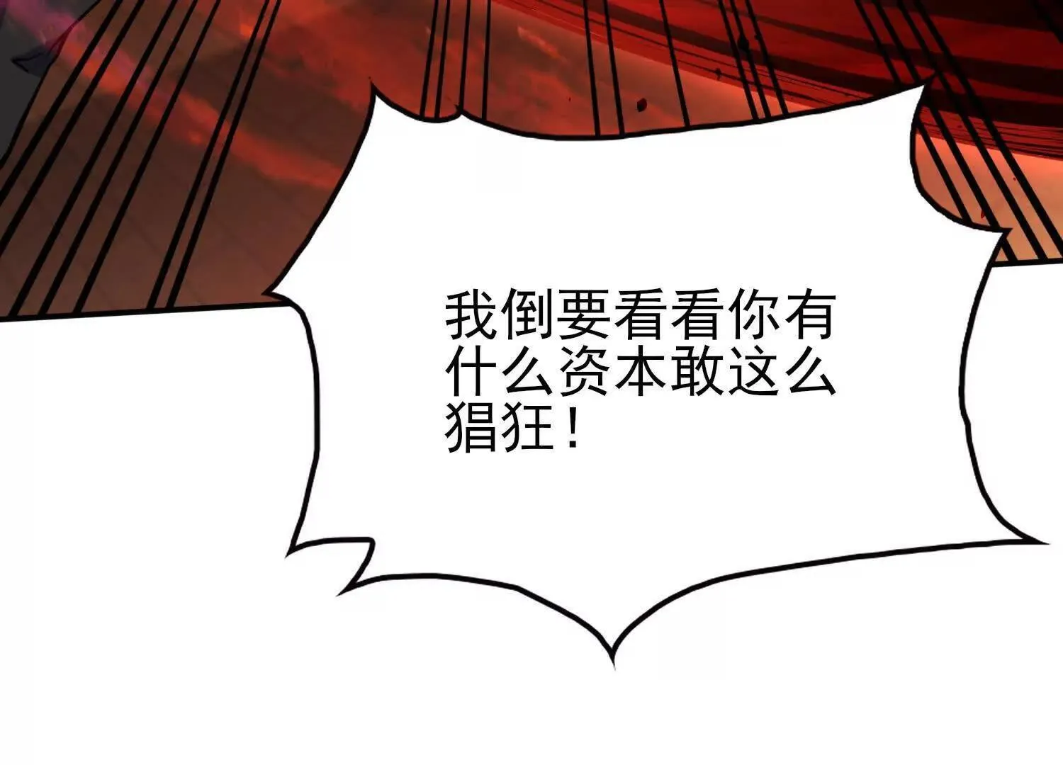 20血魔诺山 第92页