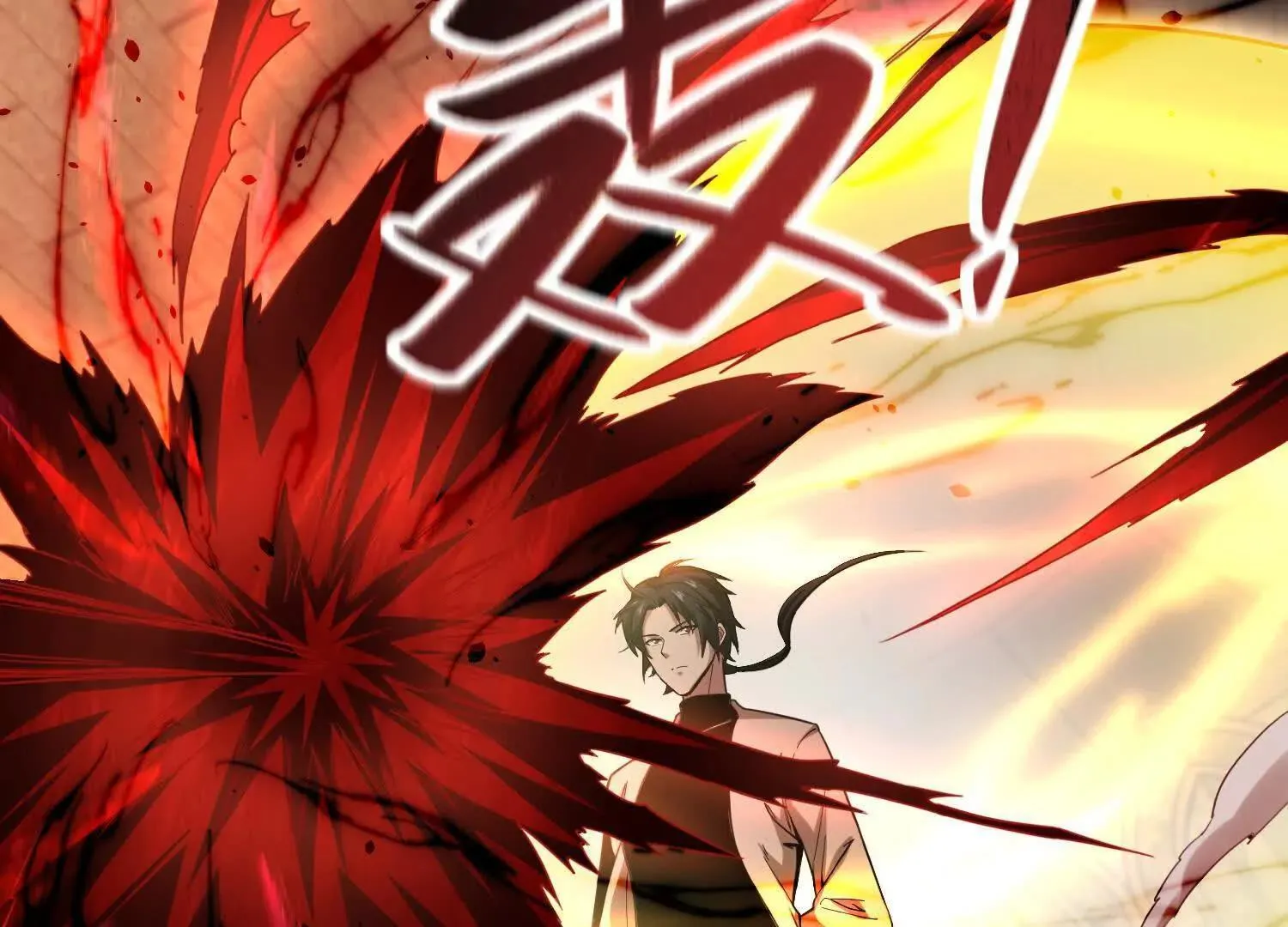20血魔诺山 第94页