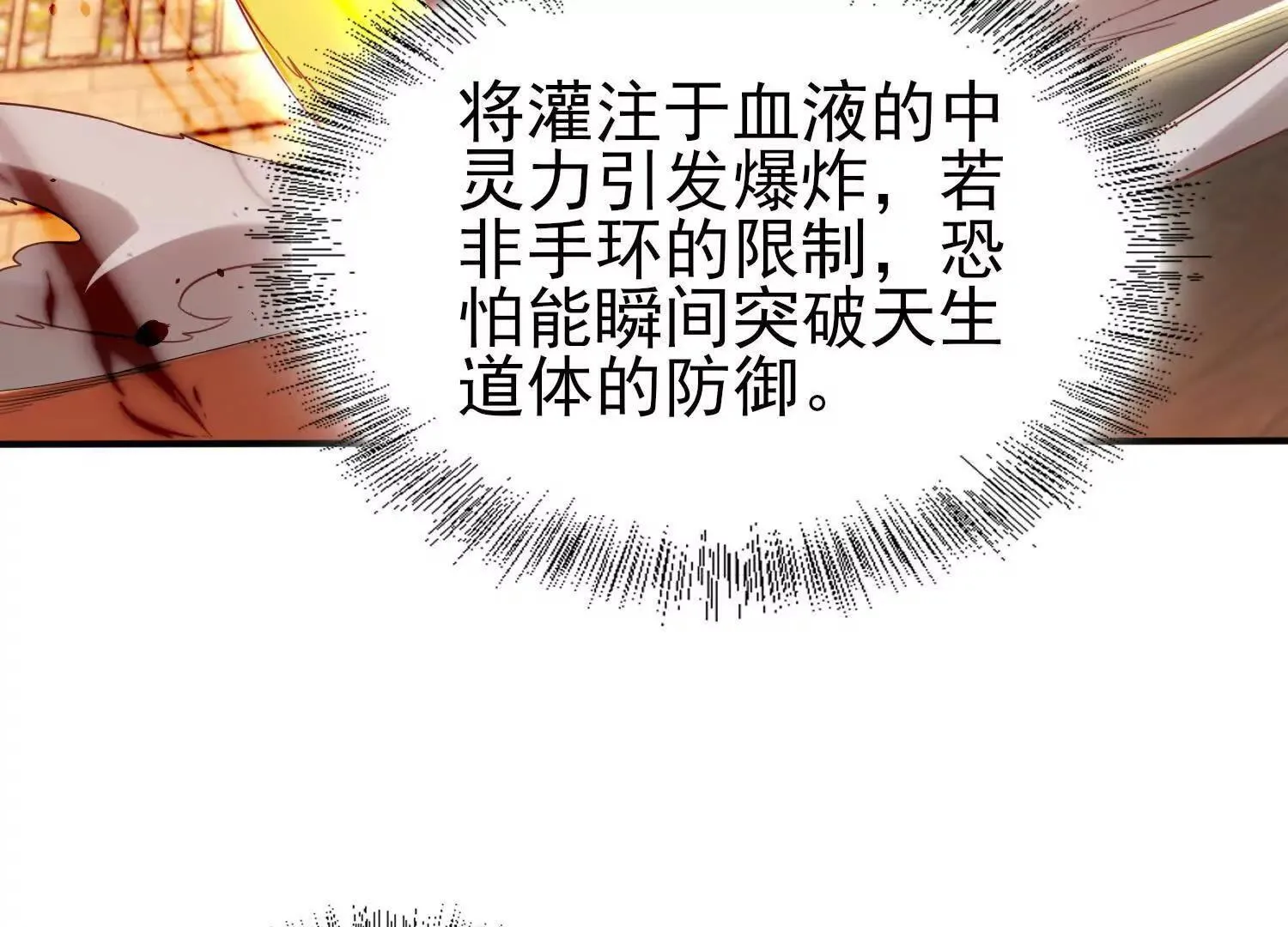 20血魔诺山 第96页