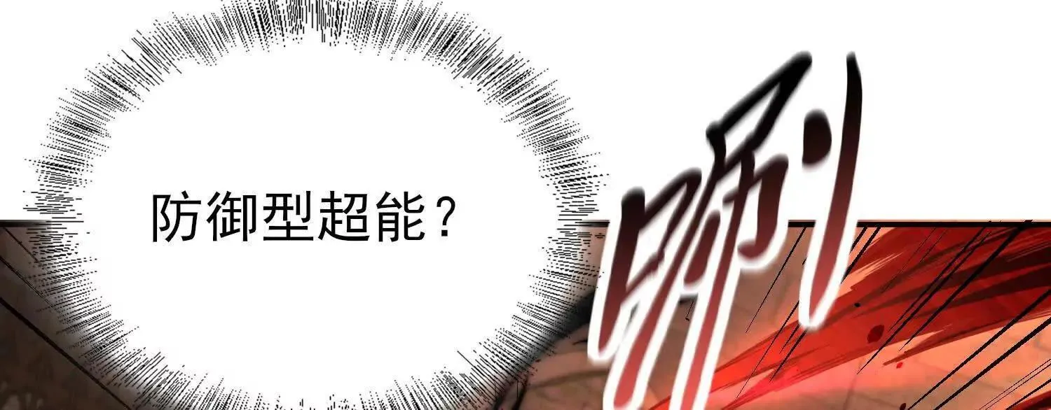 20血魔诺山 第97页
