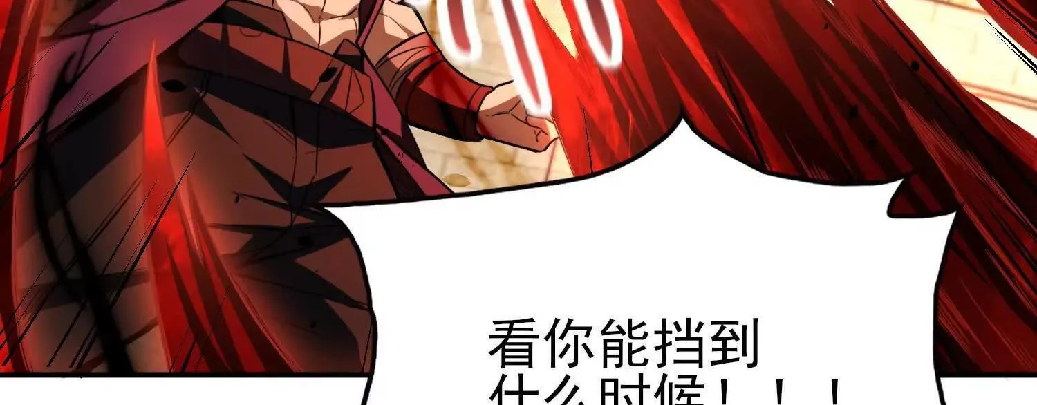 20血魔诺山 第99页