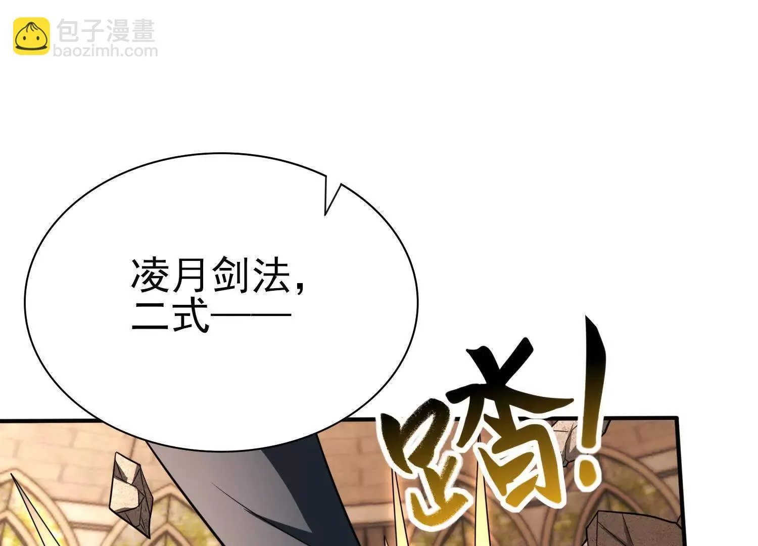 20血魔诺山 第104页