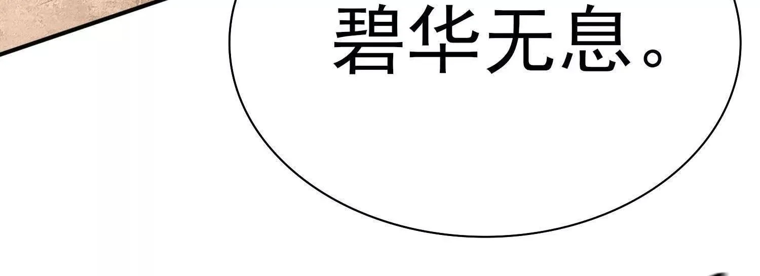 20血魔诺山 第109页