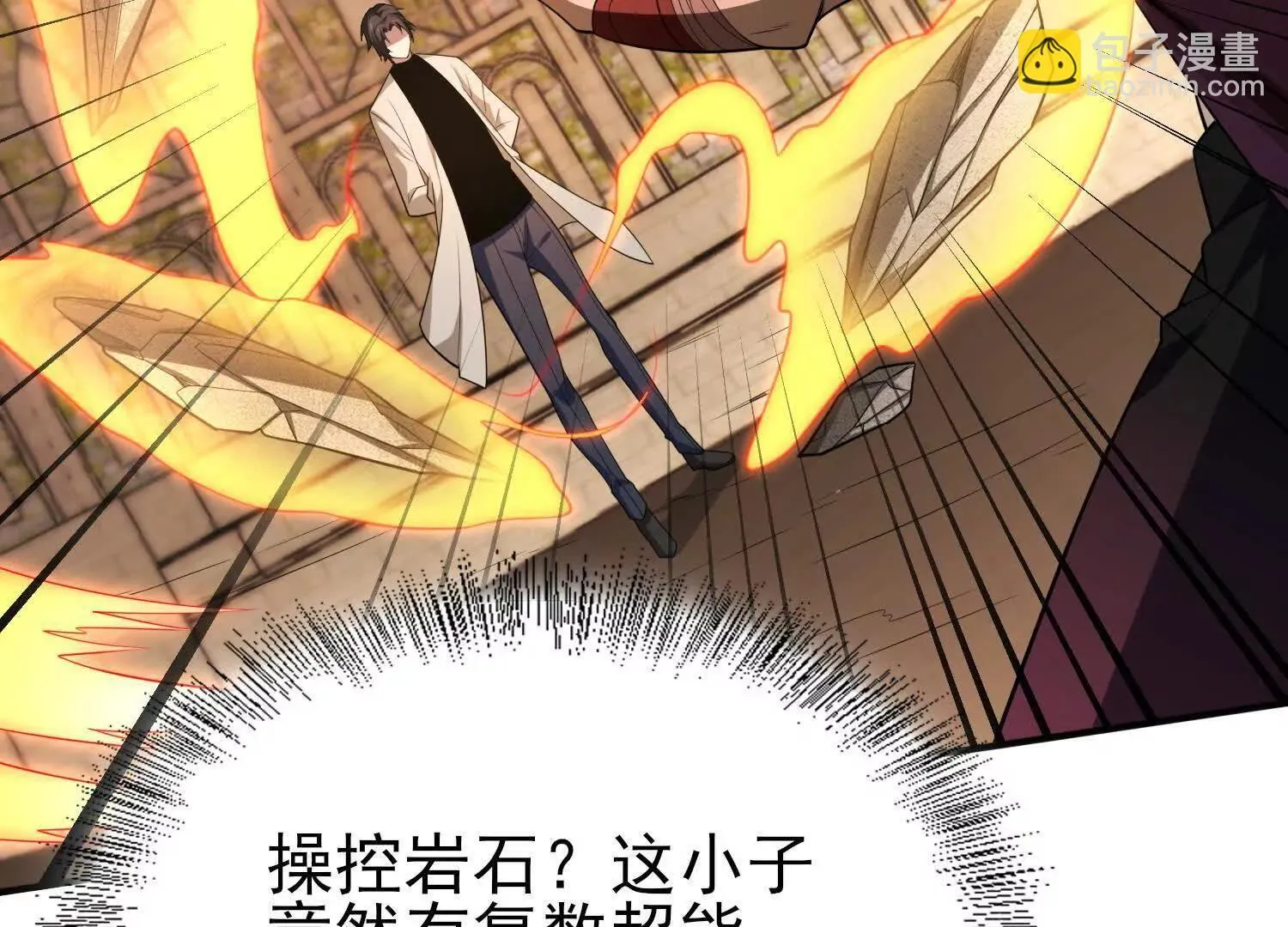 20血魔诺山 第112页