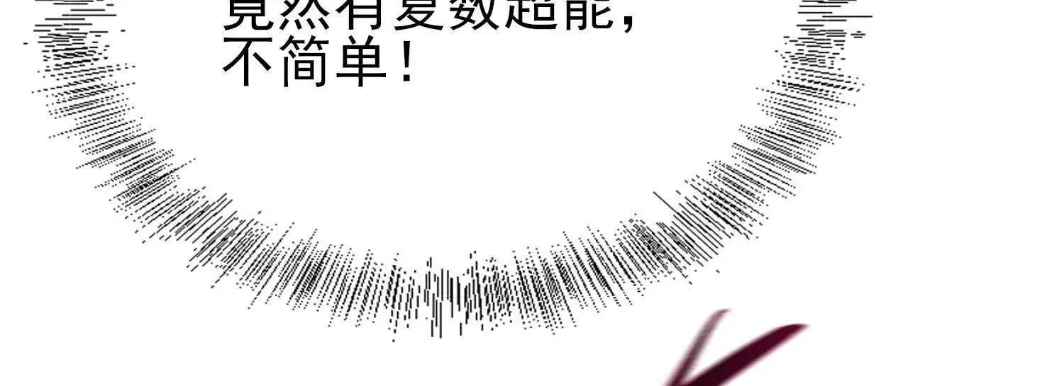20血魔诺山 第113页