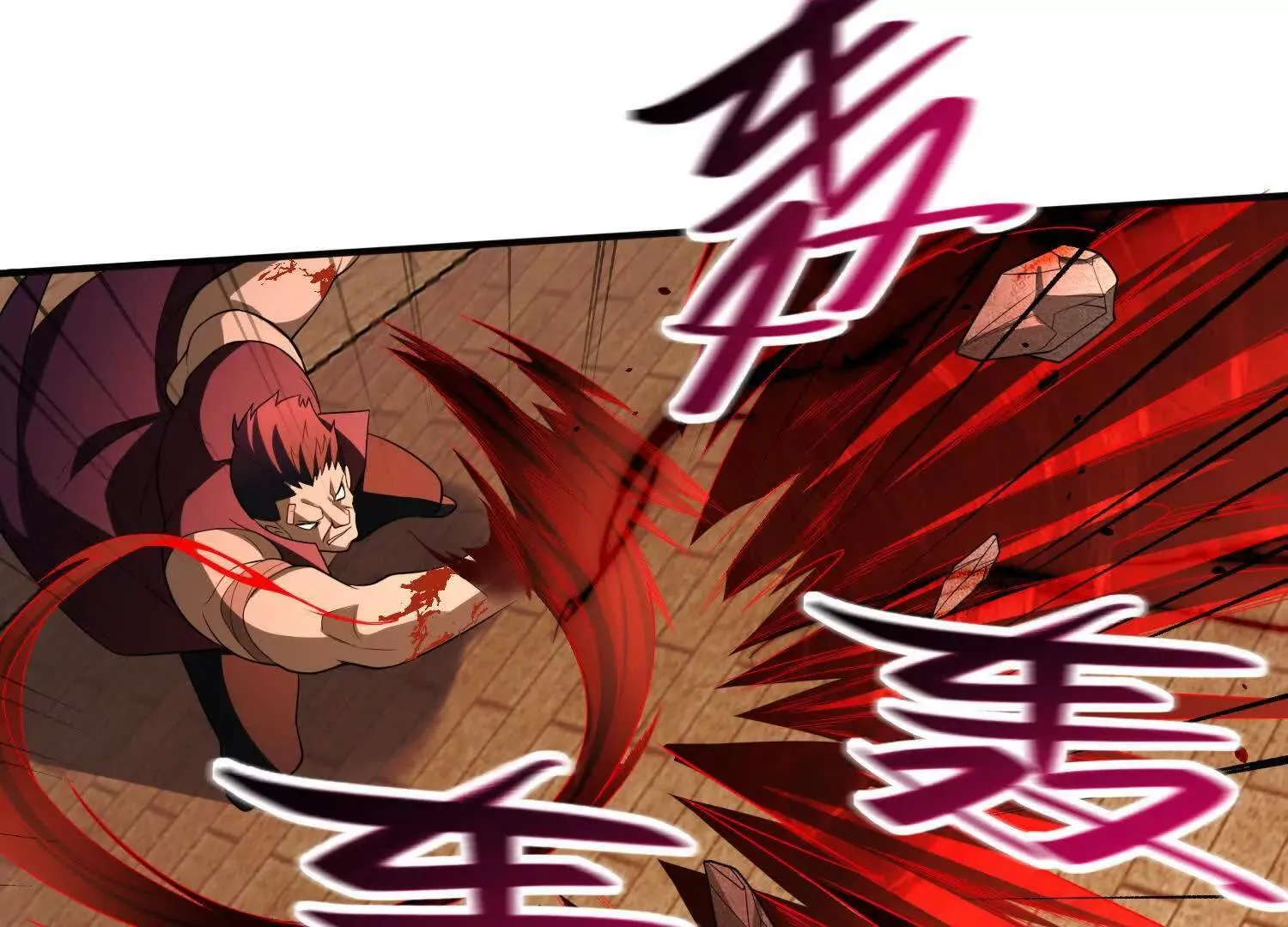 20血魔诺山 第114页